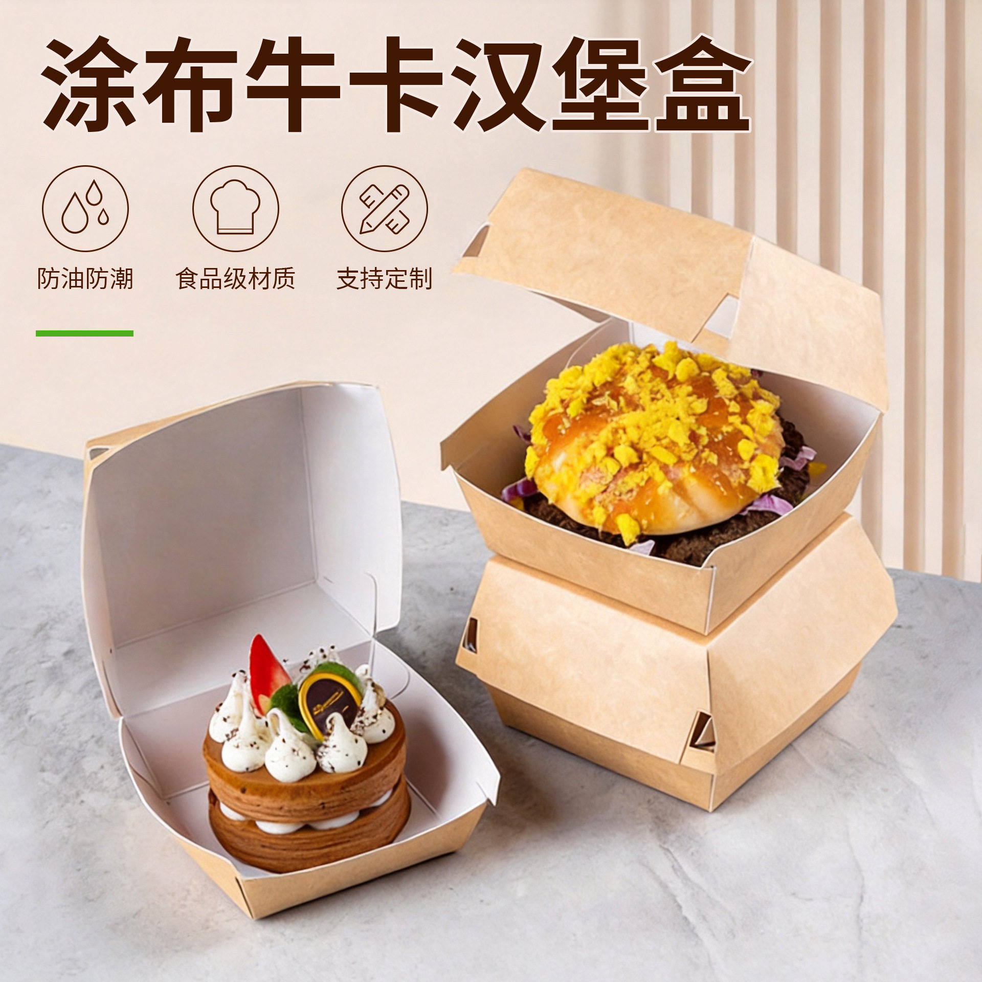 牛皮纸食品级防油汉堡盒可定制
