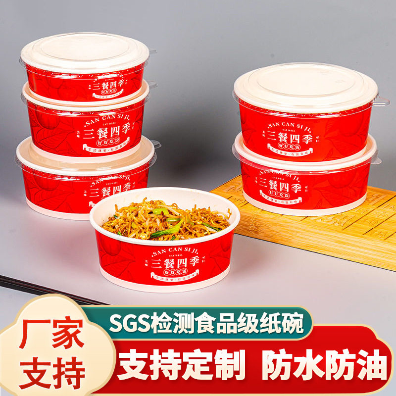 三餐四季打包盒一次性餐盒国潮商用外卖加厚耐高温餐具牛皮纸纸碗,餐饮具,一次性餐盒,淘宝优惠券,粉丝福利购,淘宝优惠卷