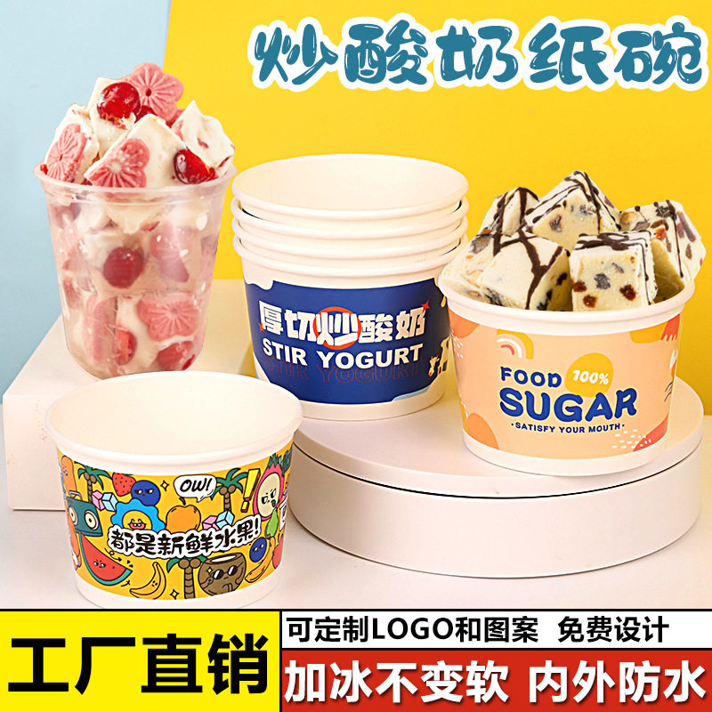 加厚防水食品级一次性酸奶碗