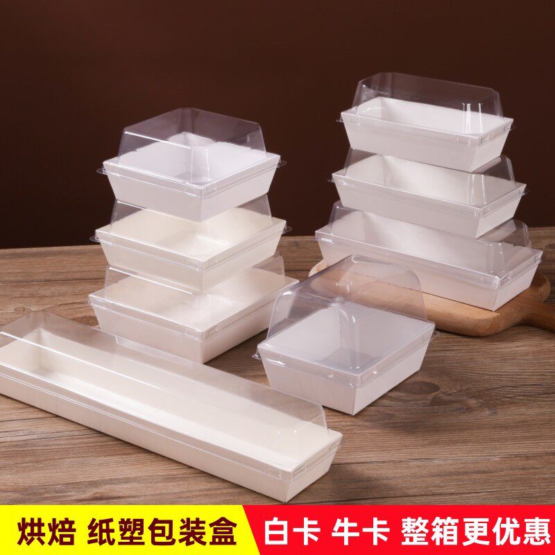 正长方形牛皮纸塑一次性蛋糕盒