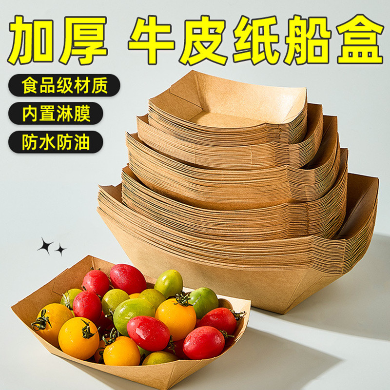 牛皮纸加厚一次性餐盒防油托盘