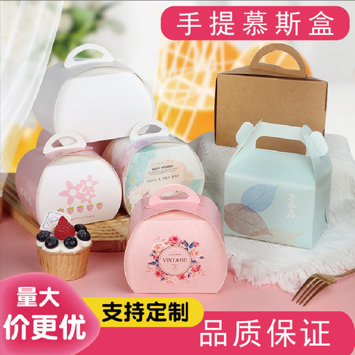 4寸小西点打包盒长方形手提三角