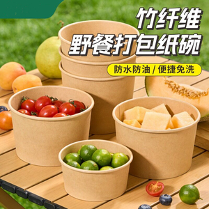 食品级竹纤维加厚带盖纸碗定制