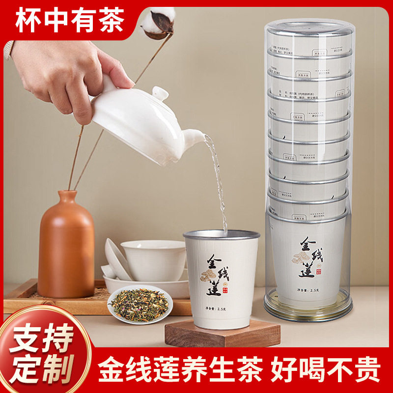 金线莲双层隔热茶杯自带茶叶