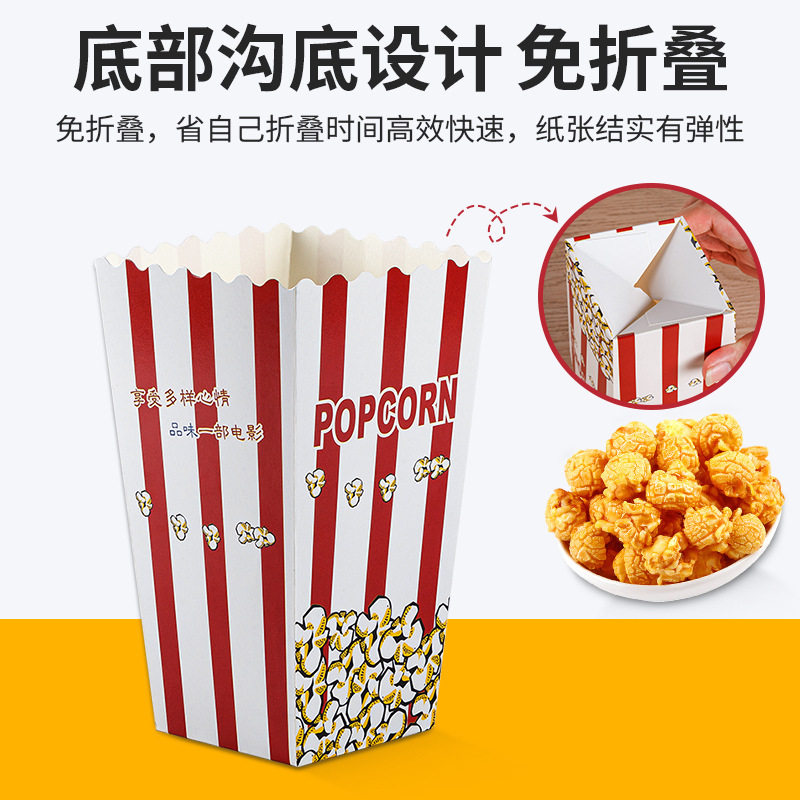 一次性爆米花盒加厚小吃零食桶盒