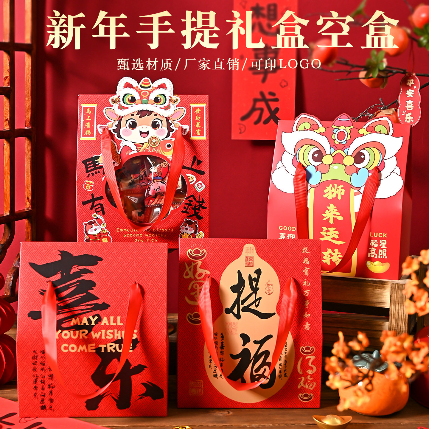 2026新年雪花酥包装盒