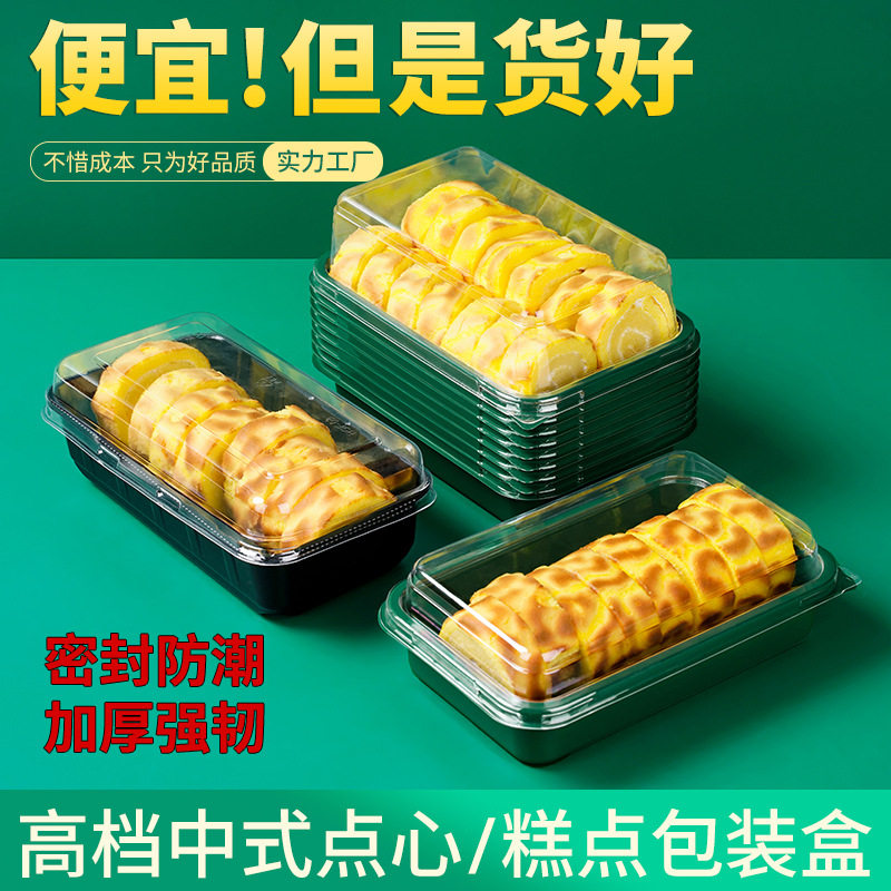 网红塑料西点盒一次性烘培蛋糕点心糕点包装盒面包饼干桃酥打包盒