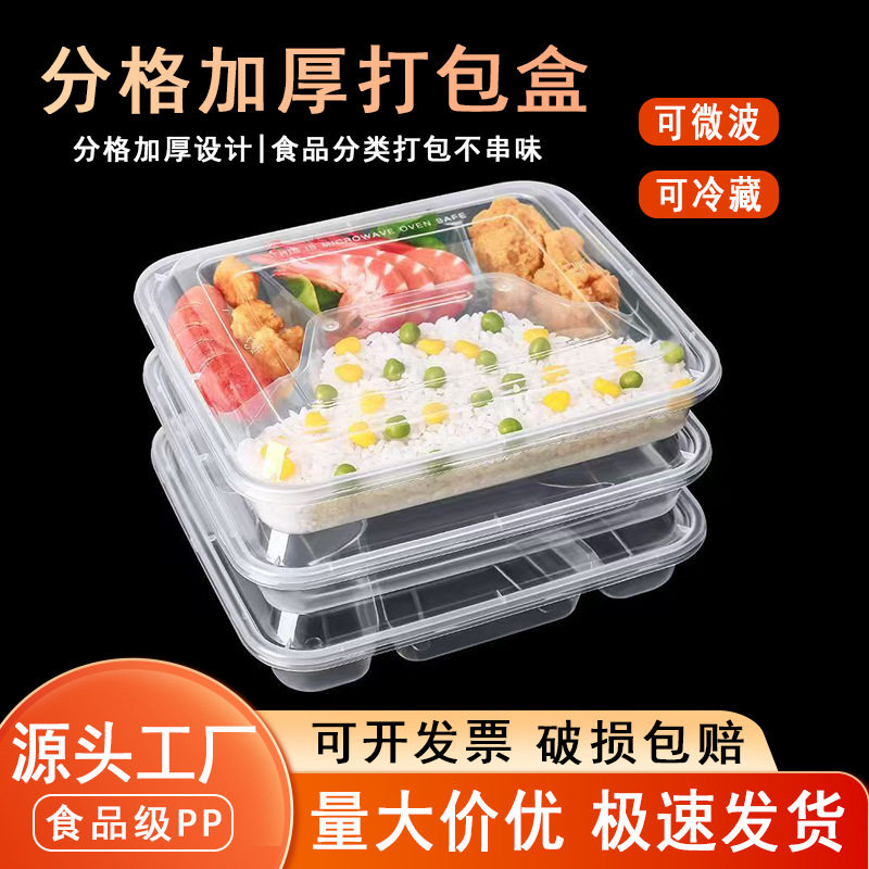 一次性食品级可微波分格餐盒