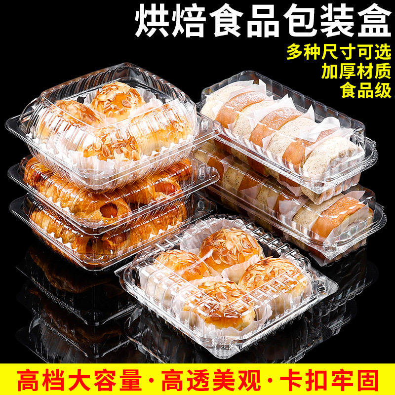 带盖透明包子盒方形塑料盒馒头花卷饺子糕点心打包盒子食品级餐盒