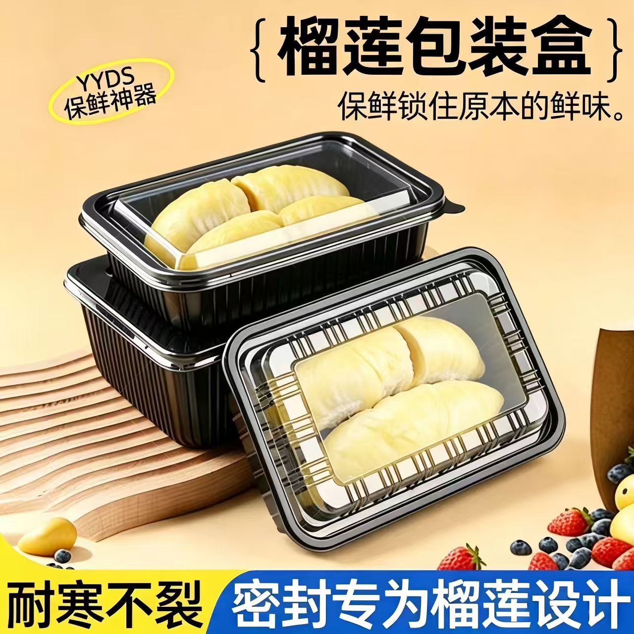 食品级加厚PP一次性水果打包盒