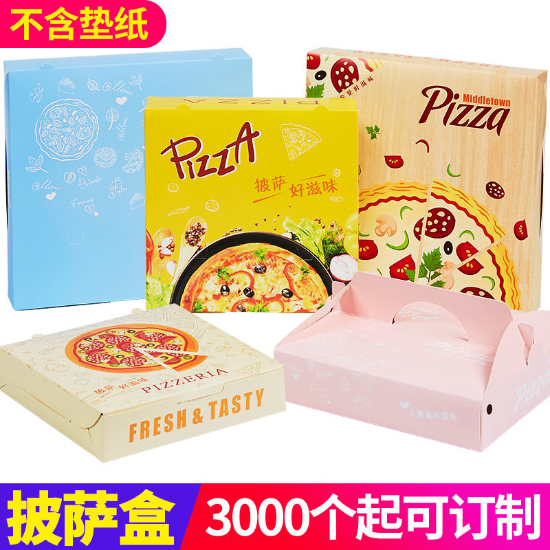 披萨外卖白卡打包盒可定制logo