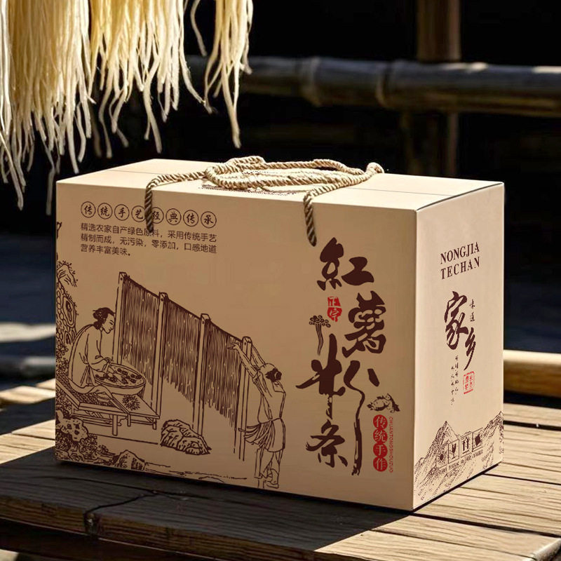红薯粉条包装盒5/10斤