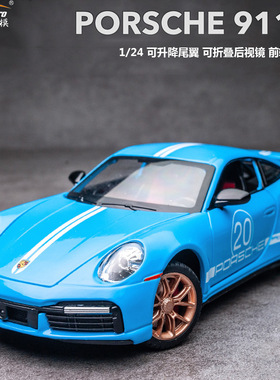 新款 建元仿真1:24#911 TurboS合金汽车模型声光玩具车