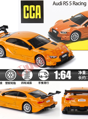 新款 CCA车酷1:64火柴盒正版授权奥diRS5合金收藏模型车铁底橡胶
