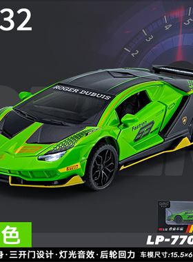 新款 1:32兰博LP770-4拉花跑车剪刀门汽车模型合金声光儿童玩具车