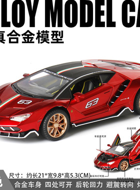 新款 建元1:24兰博LP770跑车合金声光四轮避震转向仿真汽车模型