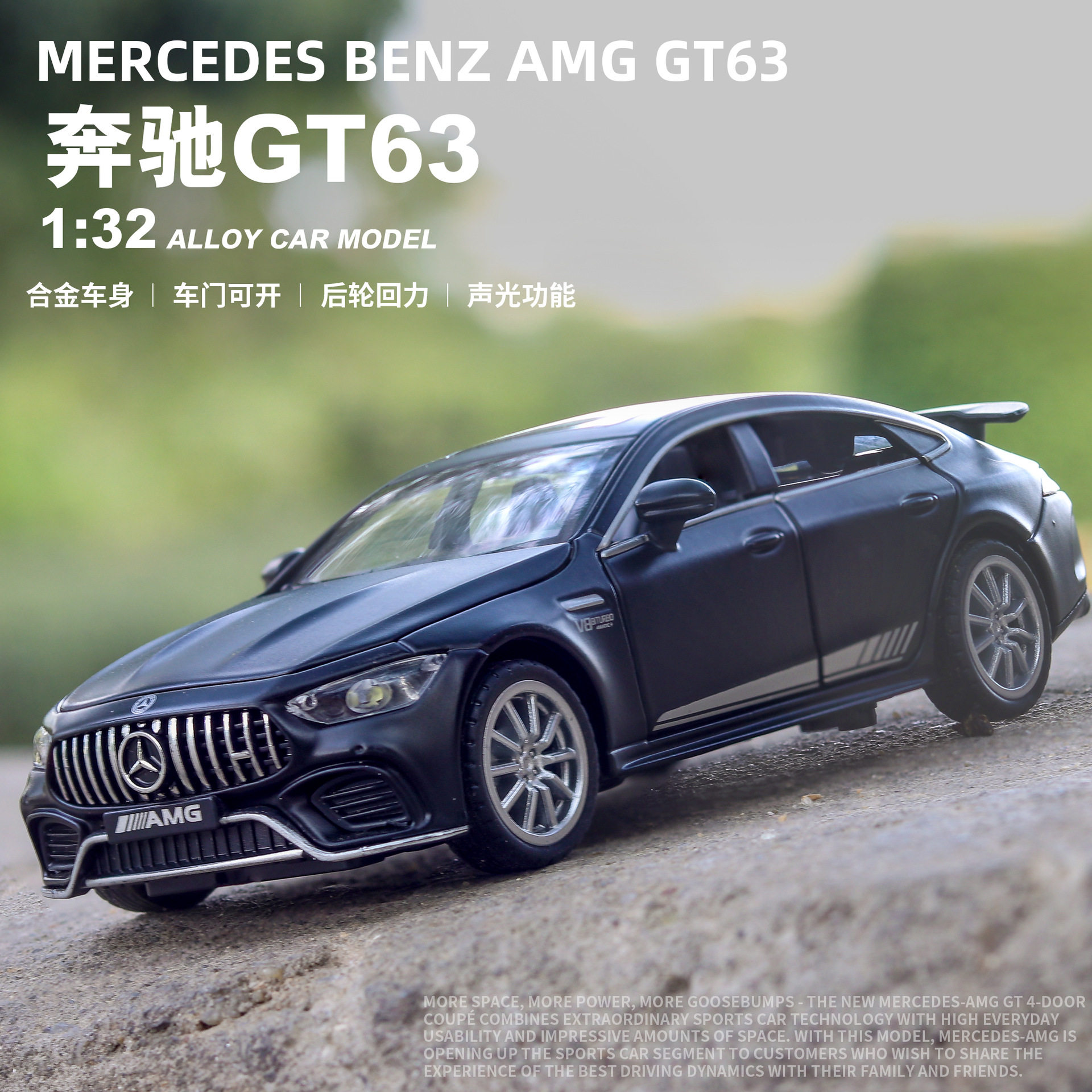 新款 【盒装】嘉业1:32奔驰AMG GT63S合金汽车模型儿童玩具摆件,模玩/动漫/周边/娃圈三坑/桌游,火车/摩托/汽车模型,淘宝优惠券,粉丝福利购,淘宝优惠卷