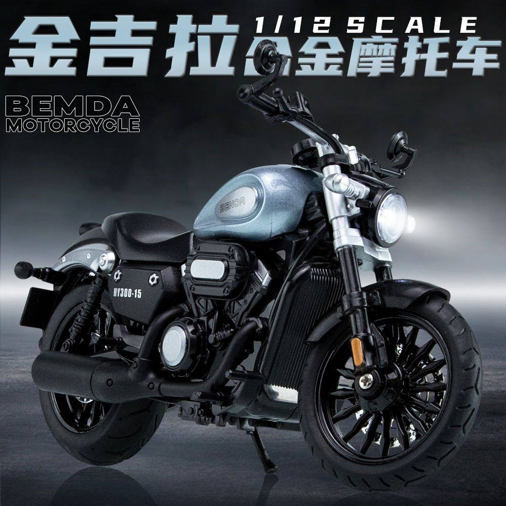 新款1；12金吉拉摩托车合金模型复古仿真摆件送礼物儿童玩具 外贸,模玩/动漫/周边/娃圈三坑/桌游,火车/摩托/汽车模型,淘宝优惠券,粉丝福利购,淘宝优惠卷