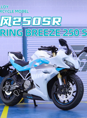 1:12春风250SR摩托车玩具男孩仿真合金男童机车模型网红儿童生日