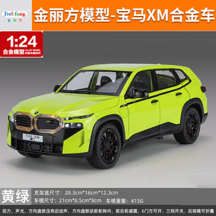 新款 1:24 宝*XM仿真汽车模型转向开门合金声光玩具三档开关