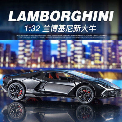 新款 1:32/24兰博大牛Revuelto跑车剪刀门合金声光仿真汽车模型