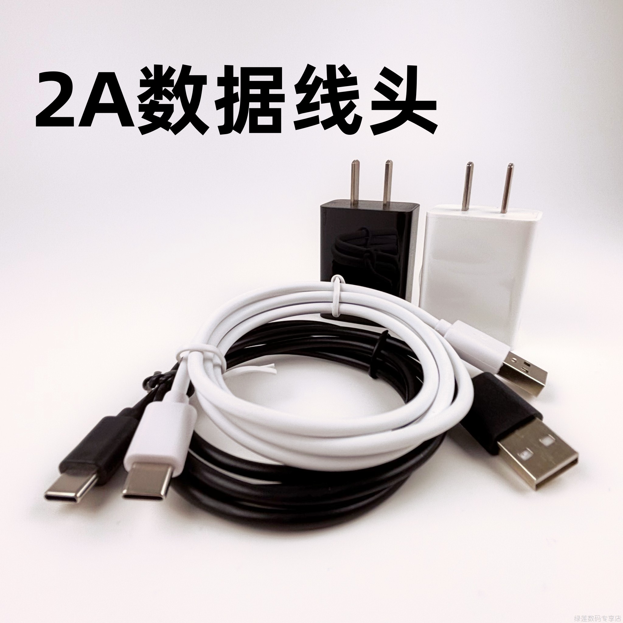 typec接口转USB2A数据线10w安卓手机9v设备传输18W快充电线器风扇5v键盘鼠标台灯摄像头监控3米蓝牙耳机QC2.0