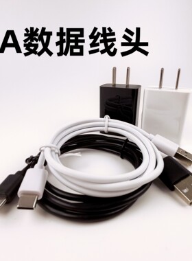 typec接口转USB2A数据线10w安卓手机9v设备传输18W快充电线器风扇5v键盘鼠标台灯摄像头监控3米蓝牙耳机QC2.0