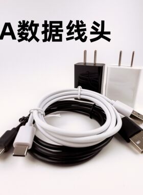 typec接口转USB2A数据线10w安卓手机9v设备传输18W快充电线器风扇5v键盘鼠标台灯摄像头监控3米蓝牙耳机QC2.0