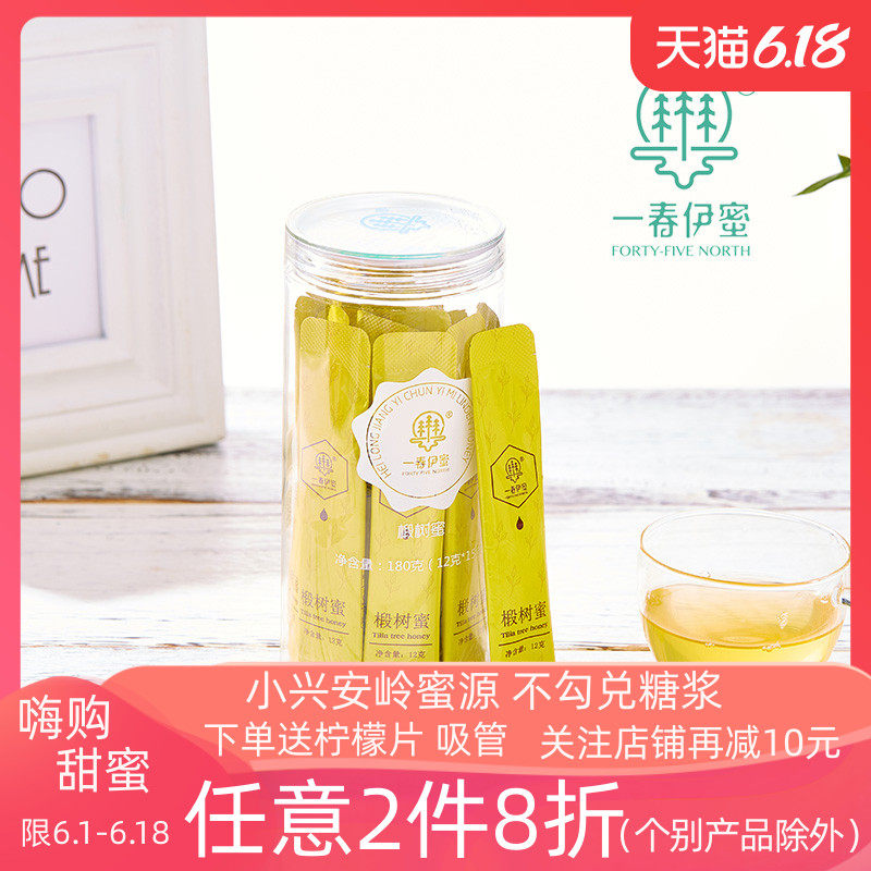 一春伊蜜椴树蜂蜜纯正天然条装独立小包装东北黑蜂原蜜袋装便携装