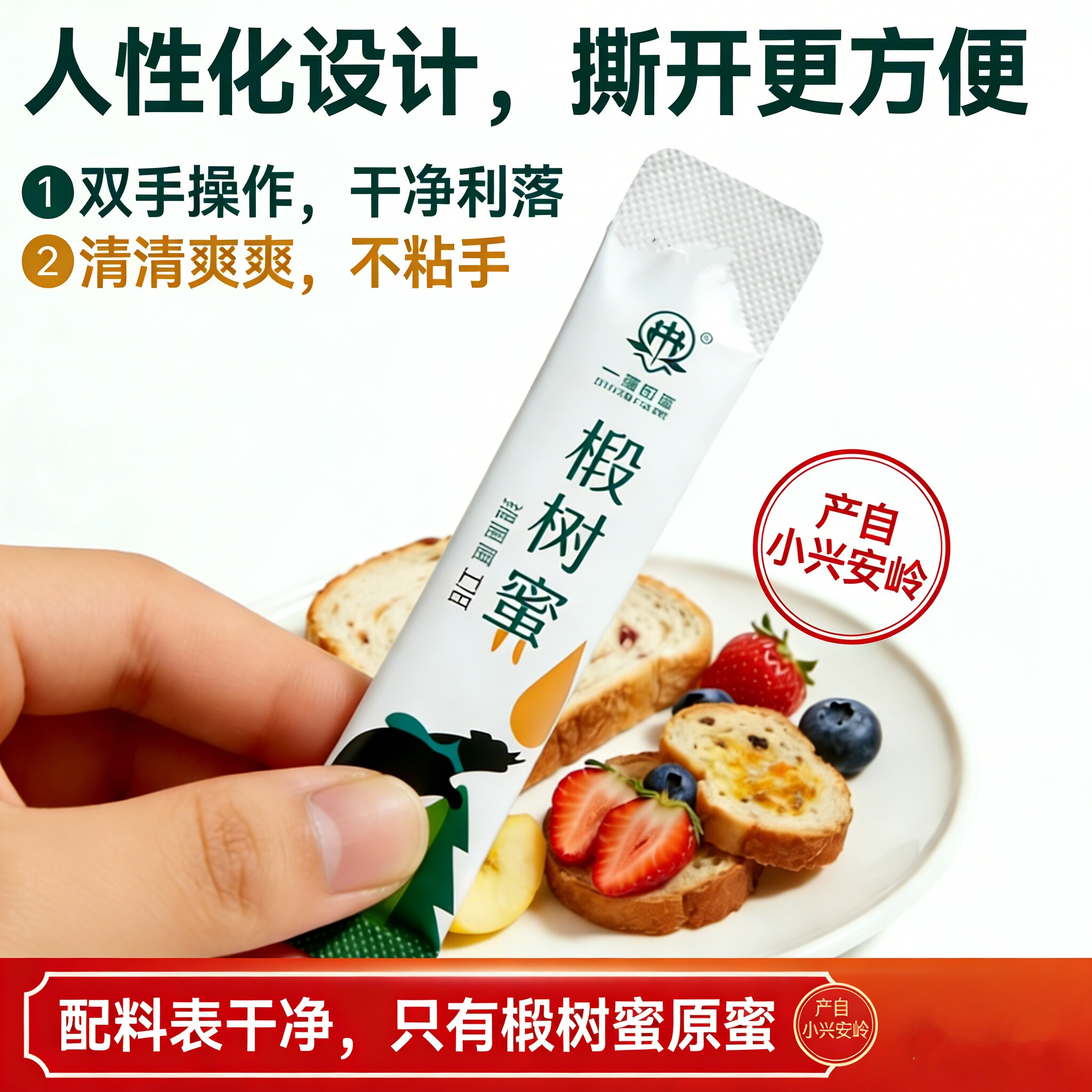 一春伊蜜野生蜂蜜儿童纯正天然便携式包装袋装椴树蜜正品方便携带