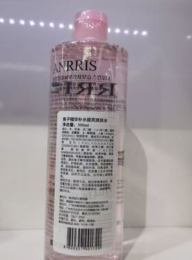 爱莉斯鱼子精华水500ml