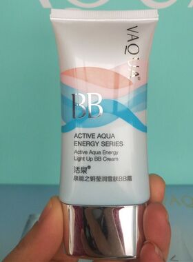活泉泉能之钥莹润雪肤bb霜遮瑕提亮收缩毛孔专柜正品