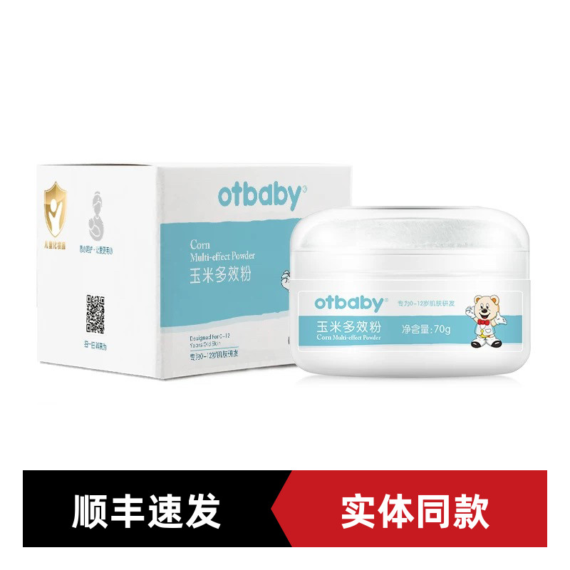 爽身粉新生婴儿天然不含滑石粉