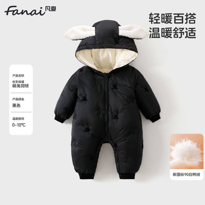 正品亲子婴幼儿羽绒服冬季外出服抱衣白鸭绒新生儿卡通萌兔男女宝