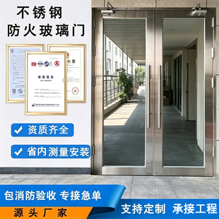 定制不锈钢玻璃防火门甲乙级ktv商场酒店消防钢制防火玻璃门厂家