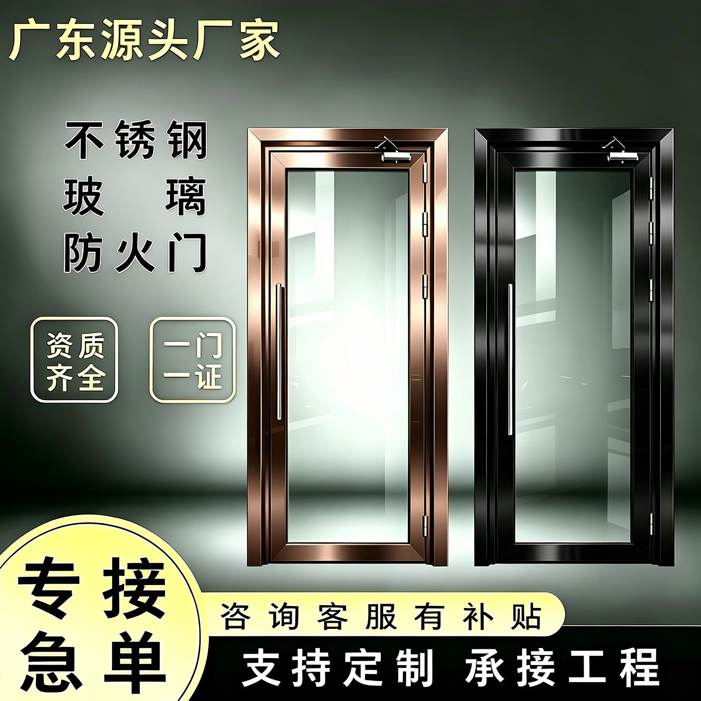不锈钢玫瑰金玻璃防火门资质齐全