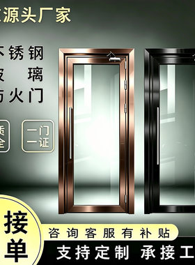 不锈钢玫瑰金玻璃防火门资质齐全