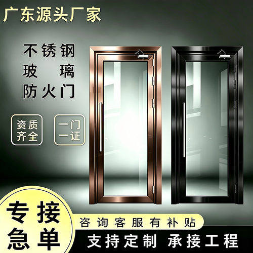 不锈钢玫瑰金玻璃防火门资质齐全