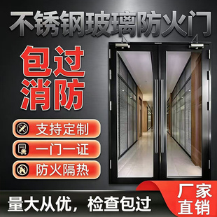 不锈钢黑钛金玻璃防火门厂家工程钢制安全消防门甲乙级商场防火门