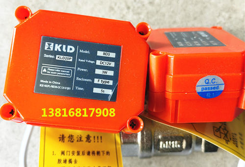 电动阀KLD20P.模式BD3电压DC12V,功率3W时间5S防护F型 DN20