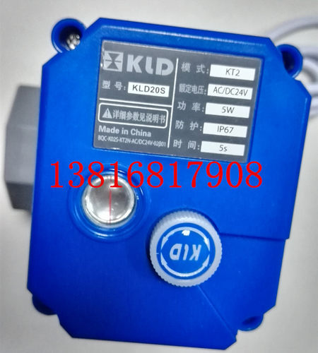 电动阀kld电压功率5w防护时间