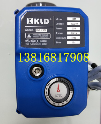 电动阀KLD开利达KLD220V
