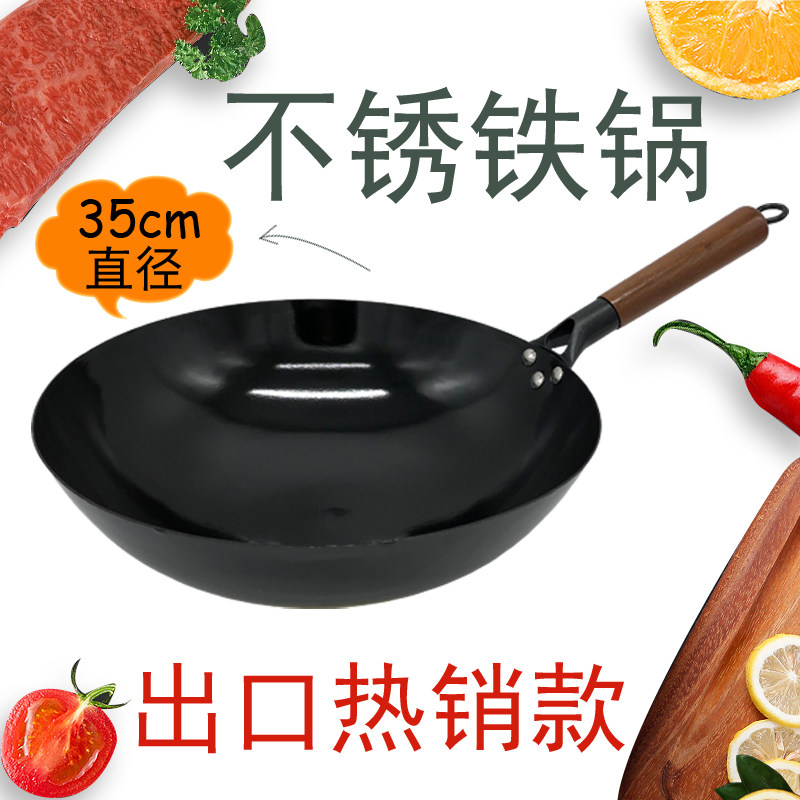 14寸35cm直径不生锈锅具传统搪瓷铁锅炒菜锅家用木把手铁锅爆炒锅