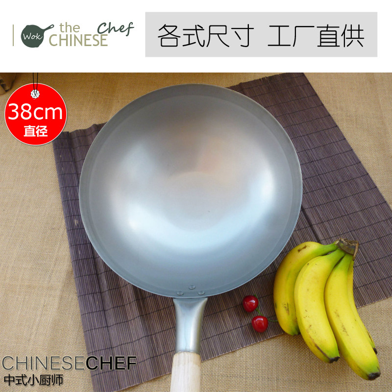 15寸38cm机制单木手柄无涂层精致家用厨房小铁锅炒锅可颠勺抛锅