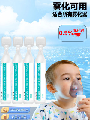 联排10ml15ml20ml0.9%小支盐水