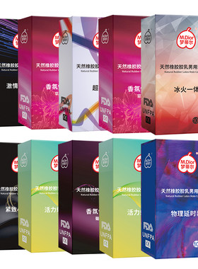 梦蒂尔避孕套延迟持久螺纹颗粒