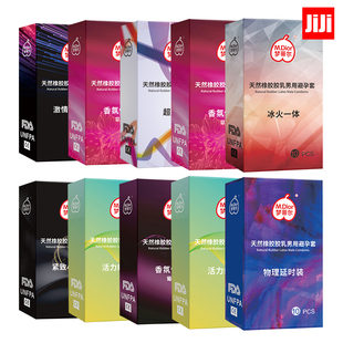 梦蒂尔避孕套延迟持久螺纹颗粒超薄香味男女用安全套紧致小号正品