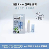 德国Balea芭乐雅芦荟牛油果杏仁油润唇膏保湿 滋润防敏感干裂2支装