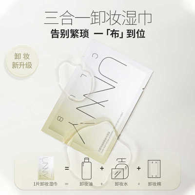 unnyclub眼唇脸卸妆卸妆7g