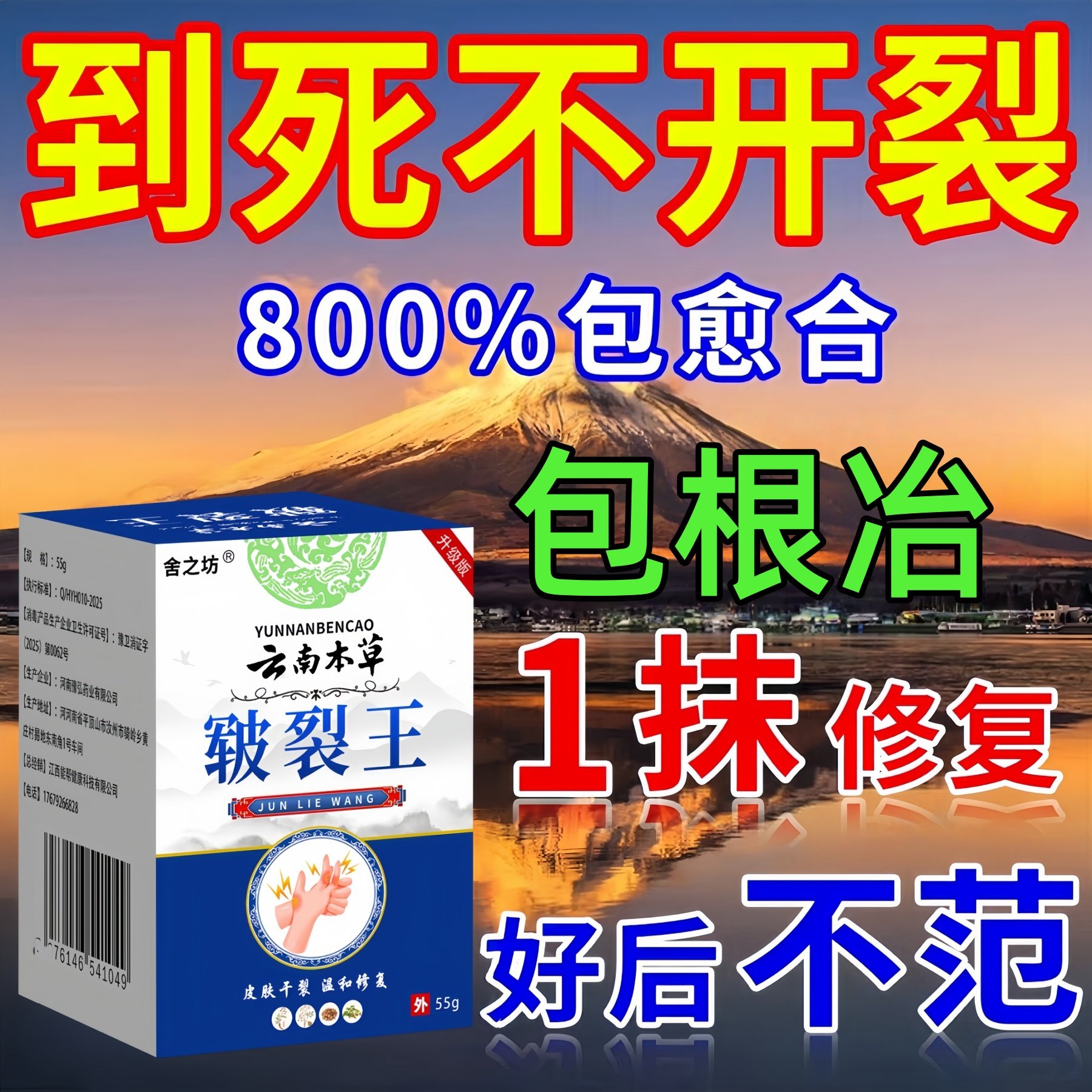 脚后跟干裂修复霜防脚裂手指裂口龟裂干燥起皮足底皴裂蛇油膏正品